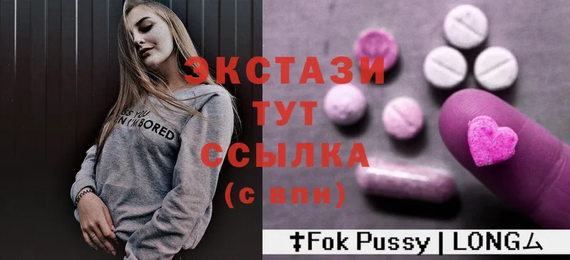 Ecstasy диски  Вологда 