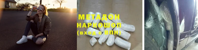 где купить наркоту  Вологда  Метадон белоснежный 